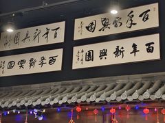 -新兴园饺子馆(河南街店)