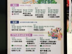 -瑞虹新天地月亮湾