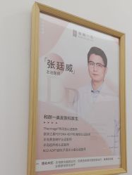 -和颜一美轻医美连锁