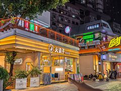 -火婆子·川小馆(扬韬科技广场店)