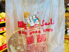 -馕王(西虹路店)