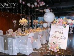 -InParty·游艇求婚策划生日派对布置(世纪大道店)