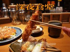 -山杏yama-katsu·吉列炸物