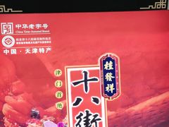 -南市食品街