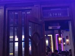 -海雾里小酒馆(观音桥店)