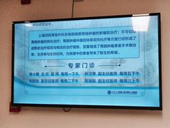 -上海市第四人民医院