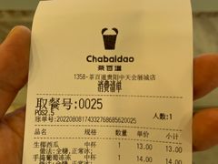 -茶百道(会展东路店)