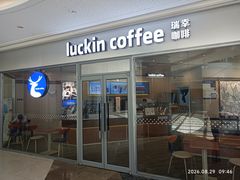 -瑞幸咖啡(盛博广场店)