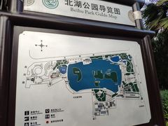 -北湖公园