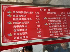 菜单-小罗子汤店(大士院总店)