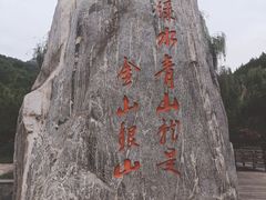 -潭溪山