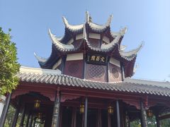 -文昌阁