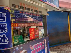 -顺德大良半月城游乐场