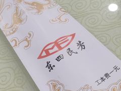 -东四民芳餐厅(世茂工三店)
