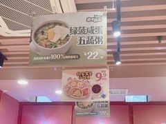 -宏状元现熬粥·京味菜(三里河店)