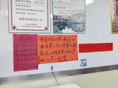 -古徽州馄饨店(宝安路店)