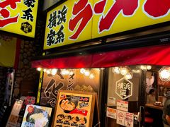 -横浜家系ラーメン壱角家(新宿アルタ裏店)