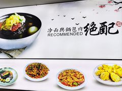 -服务大楼冷面(延大店)