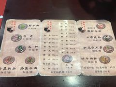 菜单-冯四孃跷脚牛肉·非物质文化遗产店