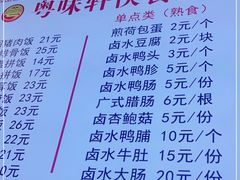 -粤味轩快餐店(天下第一泉店)