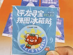 -美罗城