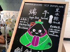 -星巴克(万都店)