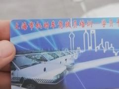 -安飞驰驾校·学车连锁(金高店)
