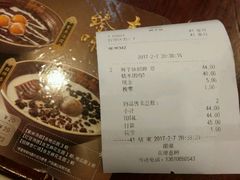 账单-鲜芋仙(太原街万达店)
