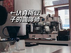 -Again Coffee Roaster(香蜜湖店)