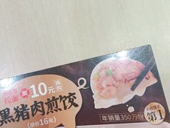 -味千拉面(东方明珠店)