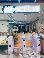 -卡通尼乐园(武商MALL·世贸店)