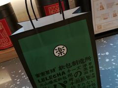 -LELECHA乐乐茶(上海五角场万达广场店)