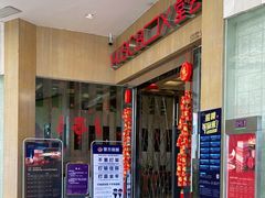 -堂会(白云店)