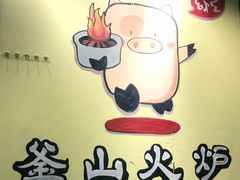 -釜山火炉·海鲜烤肉(紫藤路店)