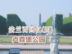 -卢森堡公园