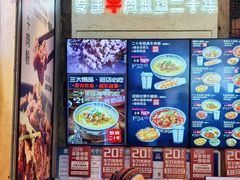 -鑫花溪牛肉米粉(苏州中心店)