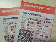 -中影星美国际影城(西乡天虹店)