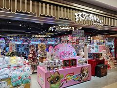 -环游嘉年华(广州-天河城店)