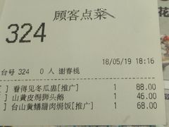 账单-稻香酒家·34年老字号·港式粤菜(侨光店)
