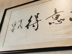 -得意楼蒸菜馆