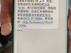 -汇丰海鲜(东亚·世纪城文脉苑店)