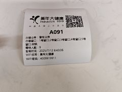 -美年大健康体检中心(红岭分院)