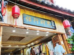 -小红帽摄影(丽江店)