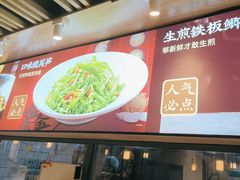 -聚鑫朋酸菜肥肠(九龙仓店)