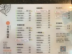 菜单-书亦烧仙草(印象汇都市店)