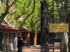 -上海孙中山故居纪念馆