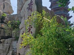 -青州宋城