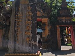 -西双版纳总佛寺