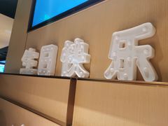 -海底捞火锅(百乐门广场店)