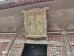 -永乐宫